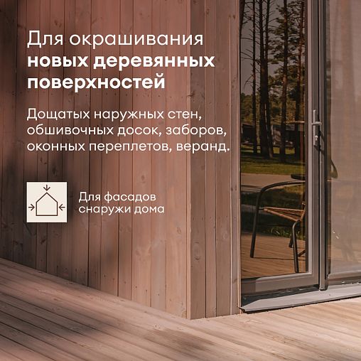 Краска по дереву Talatu Karsikko, матовая, база C, бесцветная, 0,9 л фото