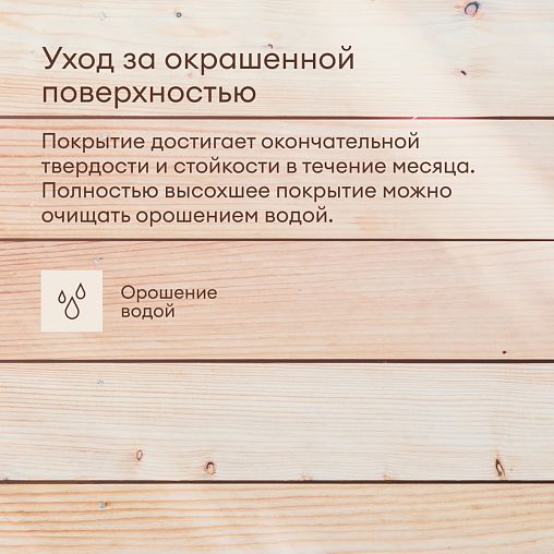 Краска по дереву Talatu Karsikko, матовая, база А, белая, 9 л фото