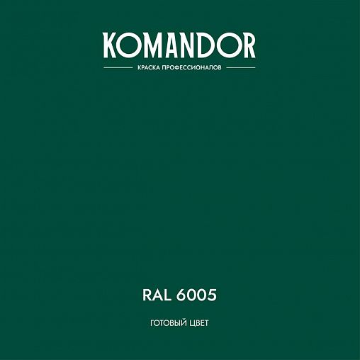 Грунт-эмаль по ржавчине 3 в 1 Komandor Protect Metall, глянцевая, 0,9 л, RAL 6005, зеленый фото Грунт-эмаль по ржавчине 3 в 1 Komandor Protect Metall, глянцевая, 0,9 л, RAL 6005, зеленый фото