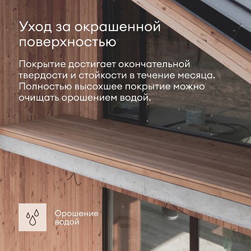 Антисептик для дерева Talatu Lusto, лессирующий, база С, бесцветный 9 л фото