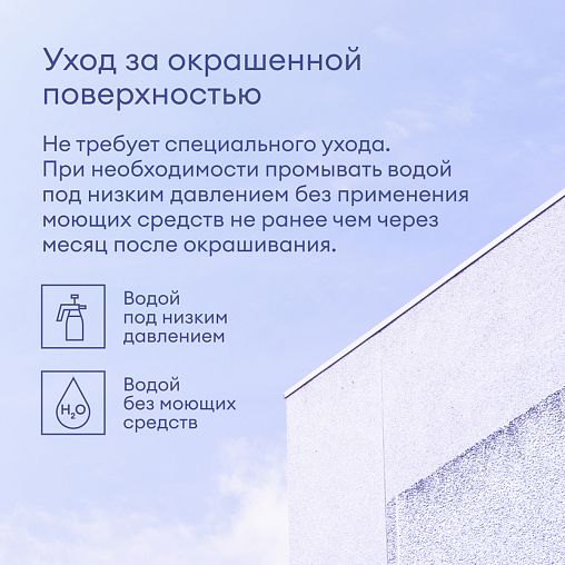 Краска фасадная Talatu Kuori, матовая, база А, белая, 2,7 л фото