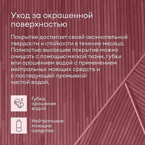 Лак для дерева Talatu Lehti 7, акриловый, матовый, база С, бесцветный, 4,5 л фото