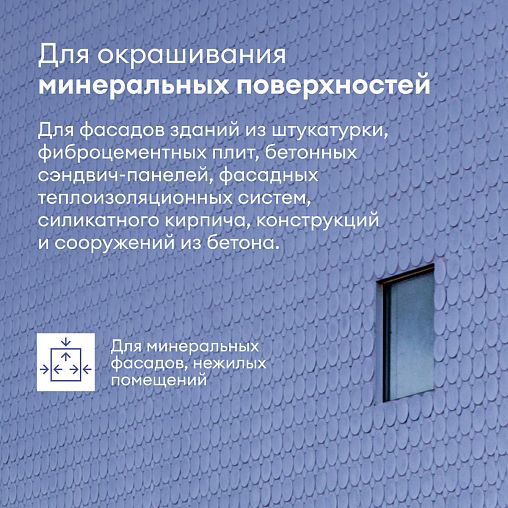 Краска фасадная Talatu Kuori, матовая, база А, белая, 2,7 л фото