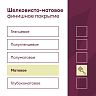 Краска для стен и потолков, Talatu Vadelma, шелковисто-матовая, база С, бесцветная, 2,7 л фото