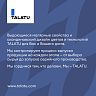 Краска для потолков Talatu Hehku, глубокоматовая, белоснежная, 0,9 л фото