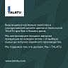 Краска интерьерная влагостойкая Talatu Rytmi 7, матовая, база А, белая, 2,7 л фото