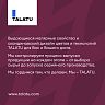 Краска для стен и потолков, Talatu Vadelma, шелковисто-матовая, база С, бесцветная, 2,7 л фото
