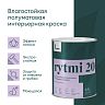 Краска интерьерная влагостойкая Talatu Rytmi 20, полуматовая, база C, бесцветная, 0,9 л фото Краска интерьерная влагостойкая Talatu Rytmi 20, полуматовая, база C, бесцветная, 0,9 л фото