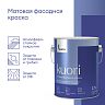 Краска фасадная Talatu Kuori, матовая, база С, бесцветная, 2,7 л фото