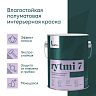 Краска интерьерная влагостойкая Talatu Rytmi 7, матовая, база А, белая, 2,7 л фото