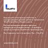 Краска по дереву Talatu Karsikko, матовая, база C, бесцветная, 9 л фото