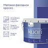 Краска фасадная Talatu Kuori, матовая, база С, бесцветная, 9 л фото