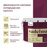 Краска для стен и потолков, Talatu Vadelma, шелковисто-матовая, база С, бесцветная, 9 л фото