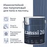 Лак для пола и лестниц Talatu Tanssi 20, акриловый, полуматовый, база С, бесцветный, 4,5 л фото