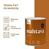Грунт-эмаль по ржавчине 3 в 1 Talatu Mahtava, глянцевая, 0,9 л, RAL 8017, коричневый фото Грунт-эмаль по ржавчине 3 в 1 Talatu Mahtava, глянцевая, 0,9 л, RAL 8017, коричневый фото