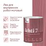 Лак для дерева Talatu Lehti 7, акриловый, матовый, база С, бесцветный, 0,9 л фото Лак для дерева Talatu Lehti 7, акриловый, матовый, база С, бесцветный, 0,9 л фото