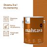 Грунт-эмаль по ржавчине 3 в 1 Talatu Mahtava, глянцевая, 2,7 л, RAL 8017, коричневый фото Грунт-эмаль по ржавчине 3 в 1 Talatu Mahtava, глянцевая, 2,7 л, RAL 8017, коричневый фото