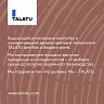Краска по дереву Talatu Karsikko, матовая, база А, белая, 2,7 л фото