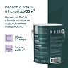 Краска интерьерная влагостойкая Talatu Rytmi 7, матовая, база C, бесцветная, 2,7 л фото