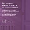 Эмаль универсальная Talatu Kausi, алкидная, полуматовая, база C, бесцветная, 0,9 л фото Эмаль универсальная Talatu Kausi, алкидная, полуматовая, база C, бесцветная, 0,9 л фото