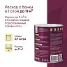 Краска для стен и потолков, Talatu Vadelma, шелковисто-матовая, база С, бесцветная, 0,9 л фото