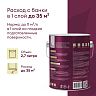 Краска для стен и потолков, Talatu Vadelma, шелковисто-матовая, база С, бесцветная, 2,7 л фото